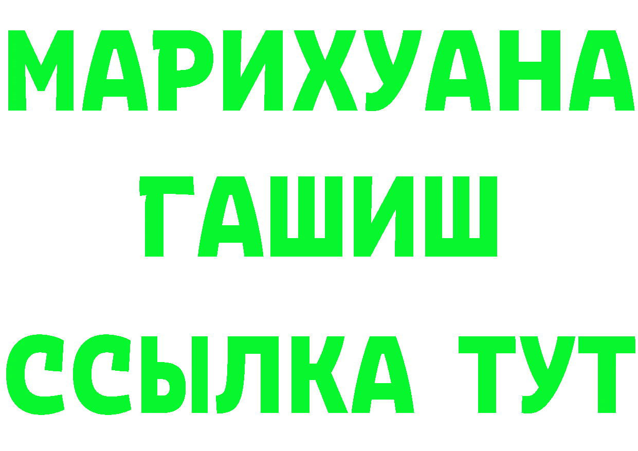 Бутират оксибутират как зайти площадка OMG Советский